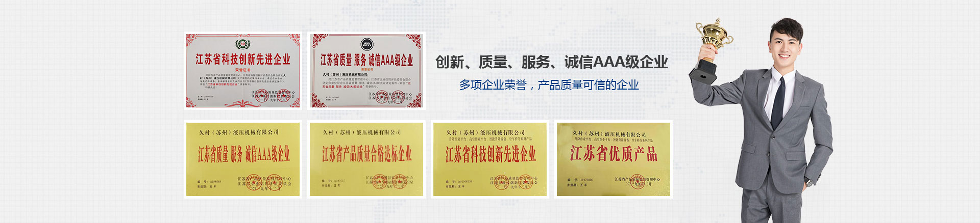 公司全體研發、生產、銷售人員,秉承“質量第一,滿意與眾”的企業價值觀貫穿于公司運作和管理的每一個細節,贏得了客戶的信任和支持。
